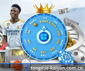 tongxue-kaiyun.com.cn APP