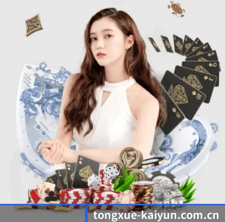 tongxue-kaiyun.com.cn APP 界面