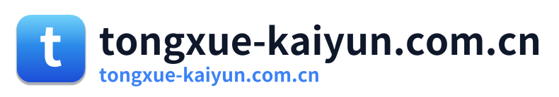 tongxue-kaiyun.com.cn